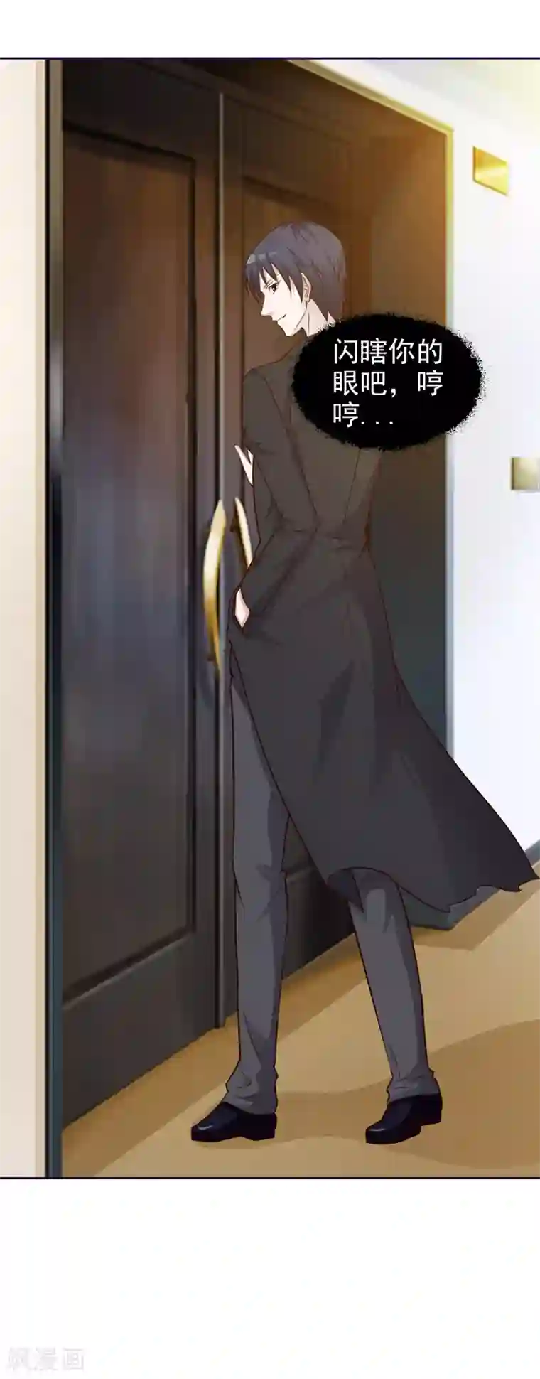 女神的转身诱惑之替身千金第24话