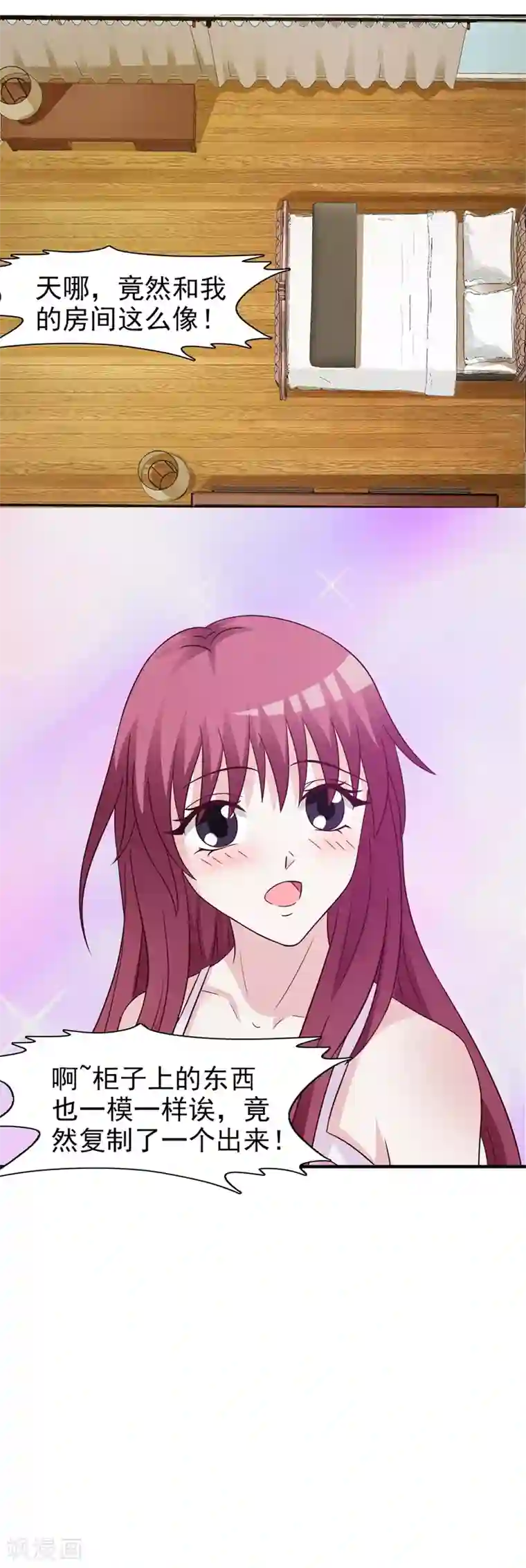 女神的转身诱惑之替身千金第24话