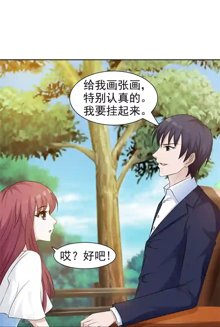 女神的转身诱惑之替身千金第24话