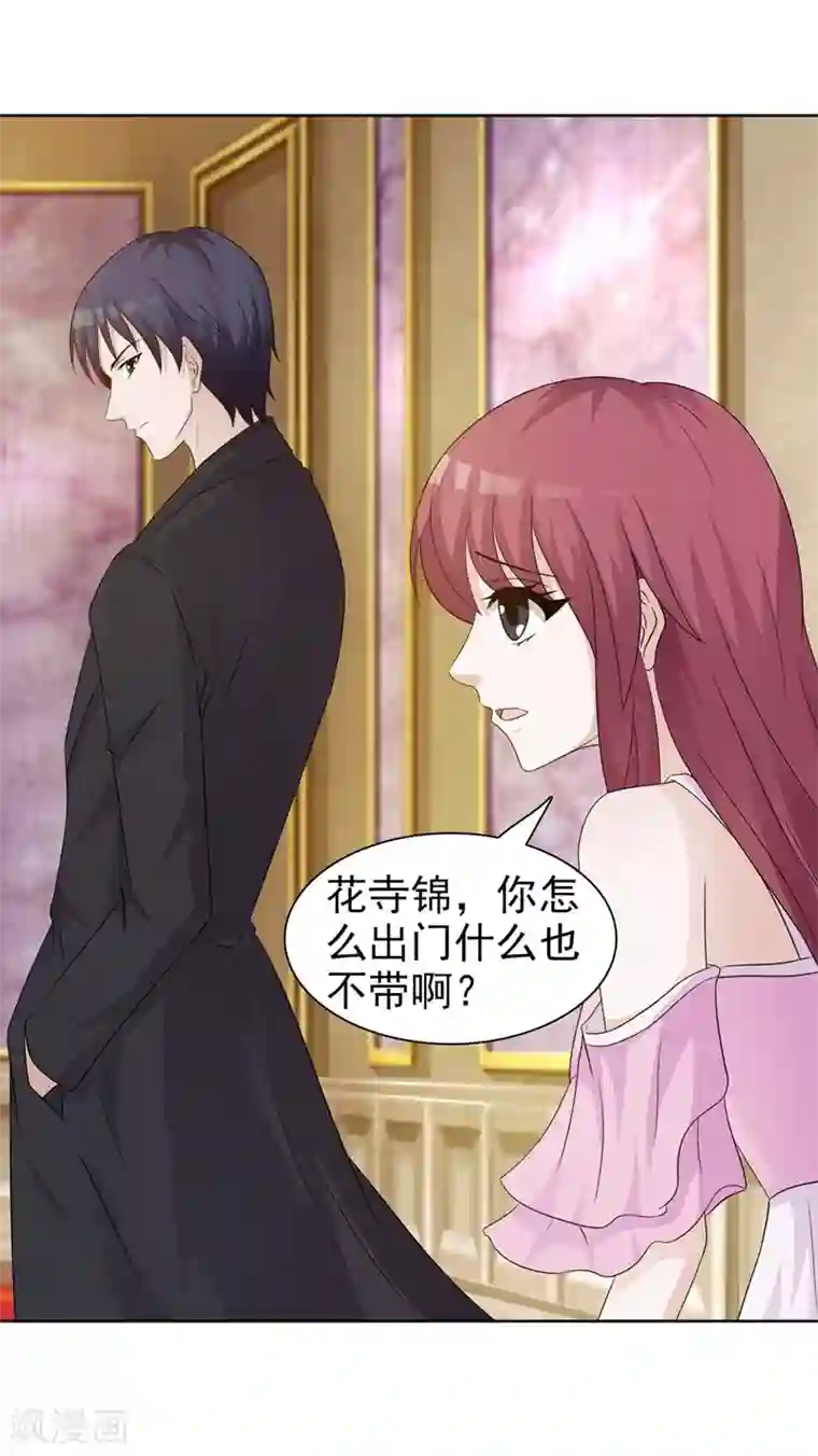 女神的转身诱惑之替身千金第24话