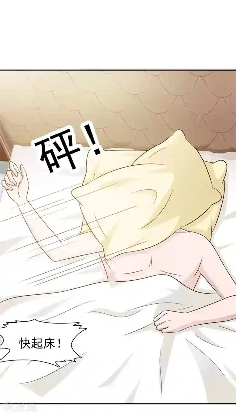 女神的转身诱惑之替身千金第25话