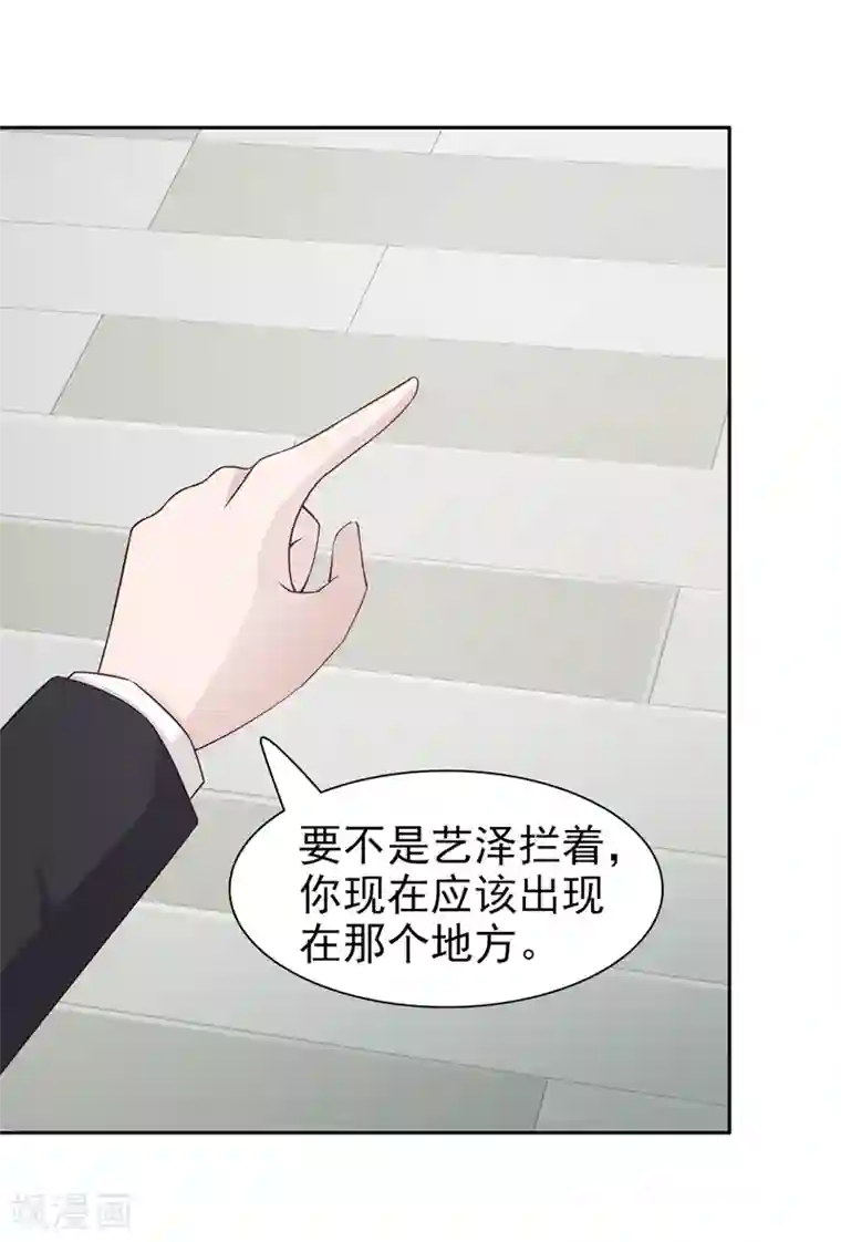 女神的转身诱惑之替身千金第25话