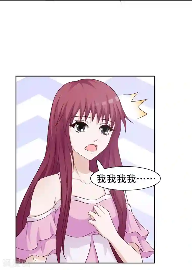 女神的转身诱惑之替身千金第25话