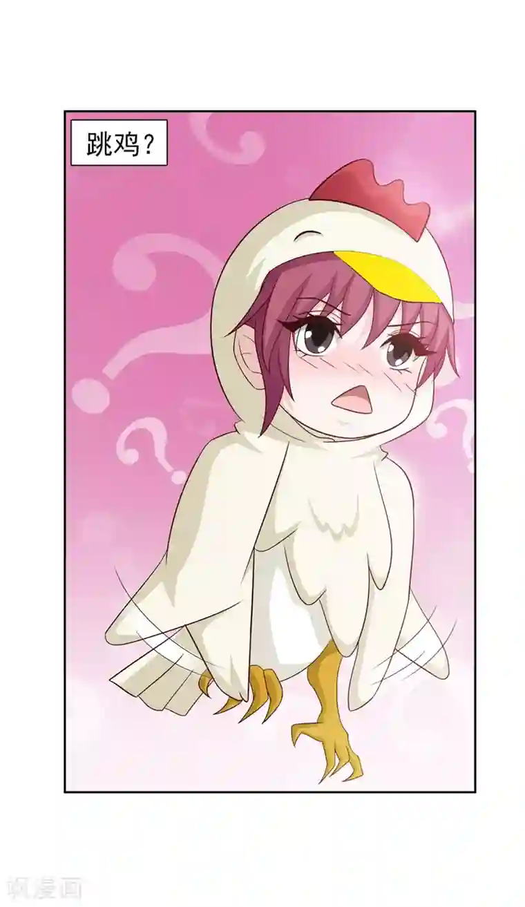 女神的转身诱惑之替身千金第25话