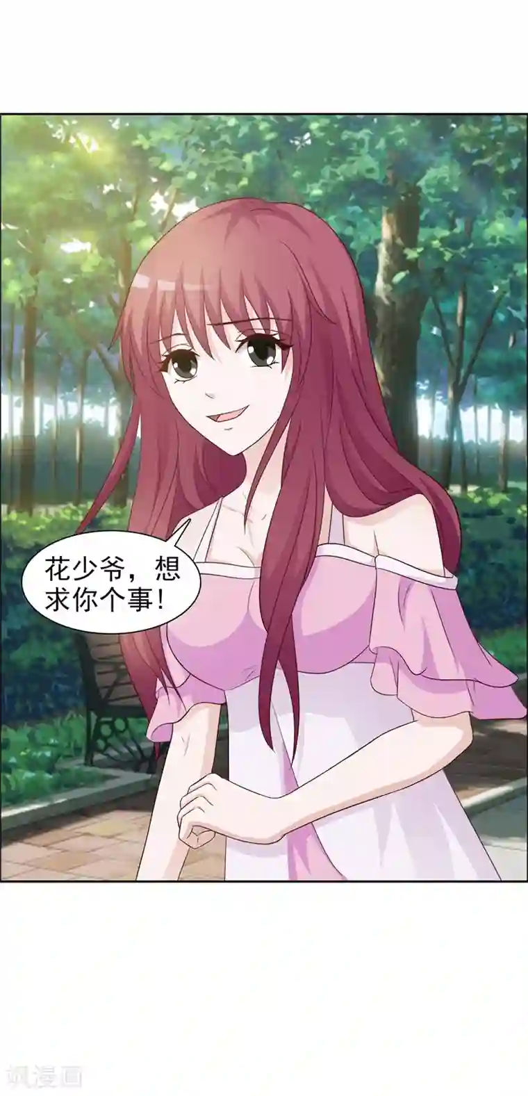 女神的转身诱惑之替身千金第25话