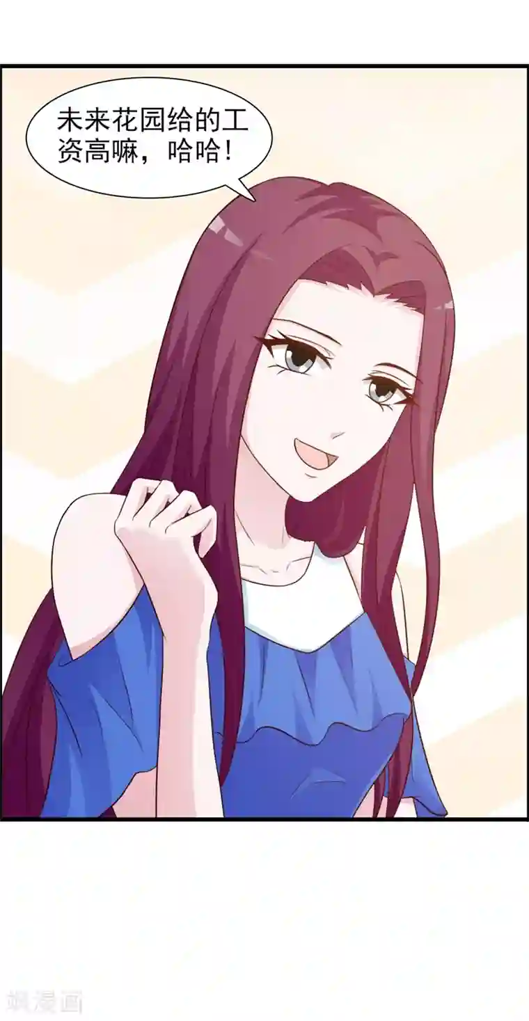 女神的转身诱惑之替身千金第25话