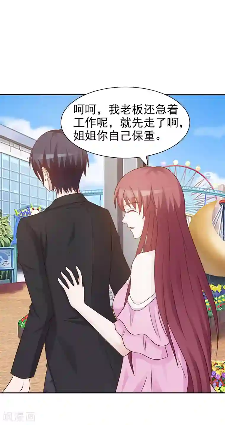 女神的转身诱惑之替身千金第25话