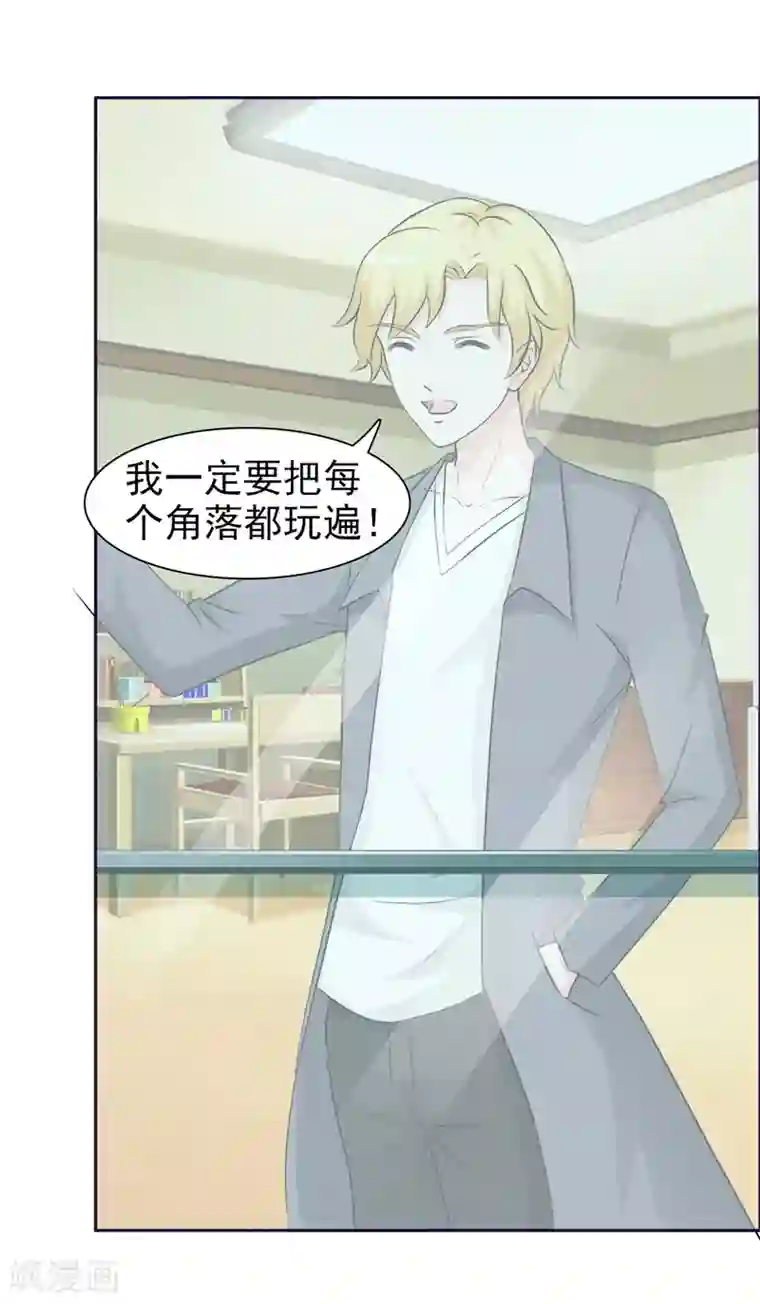 女神的转身诱惑之替身千金第25话