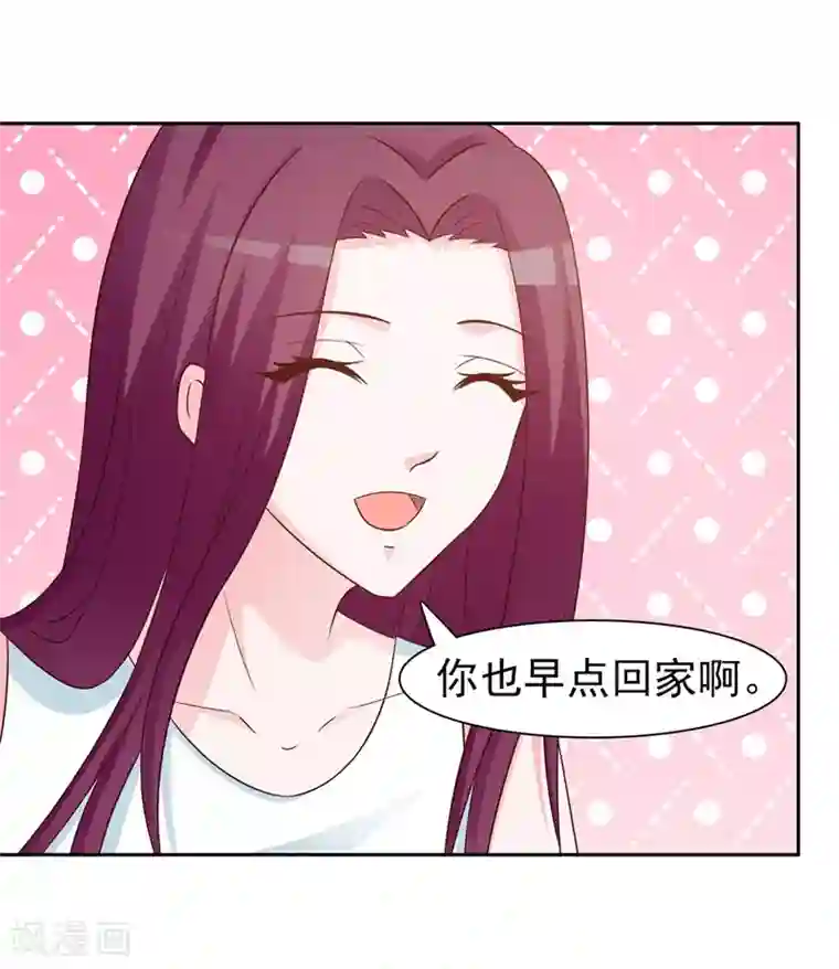 女神的转身诱惑之替身千金第25话