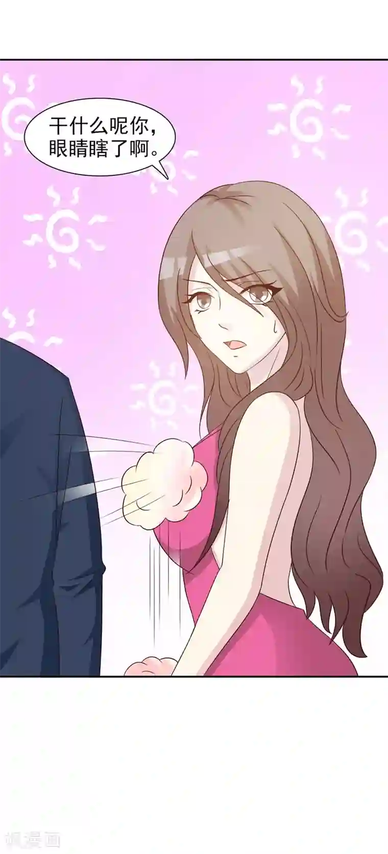 女神的转身诱惑之替身千金第25话