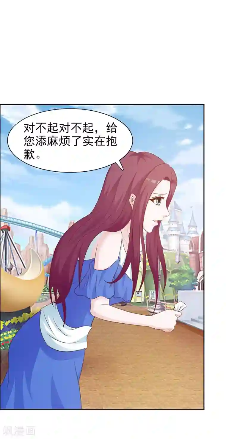 女神的转身诱惑之替身千金第25话