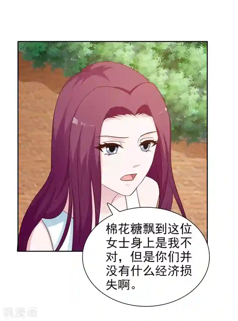 女神的转身诱惑之替身千金第25话