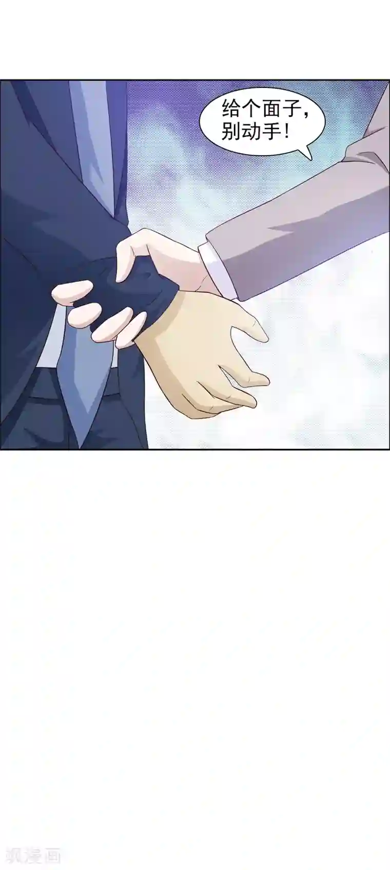 女神的转身诱惑之替身千金第25话