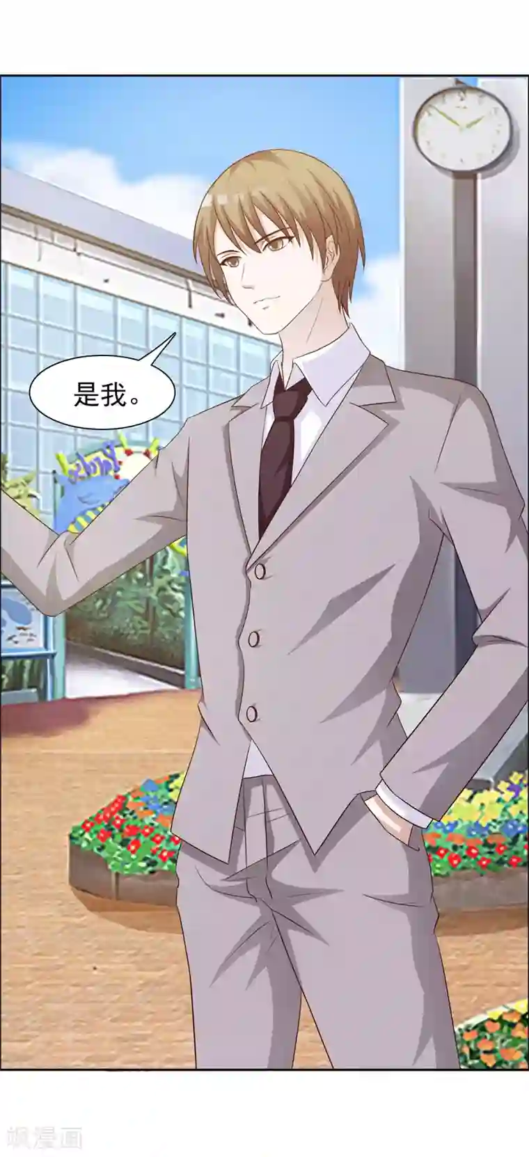 女神的转身诱惑之替身千金第25话