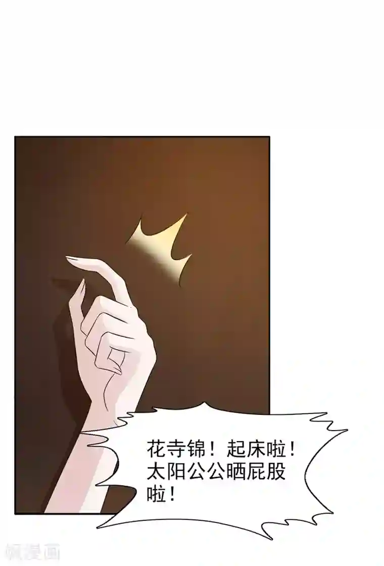 女神的转身诱惑之替身千金第25话