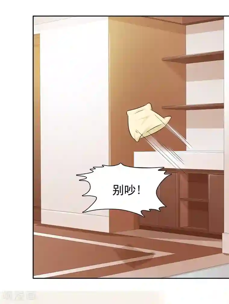 女神的转身诱惑之替身千金第25话