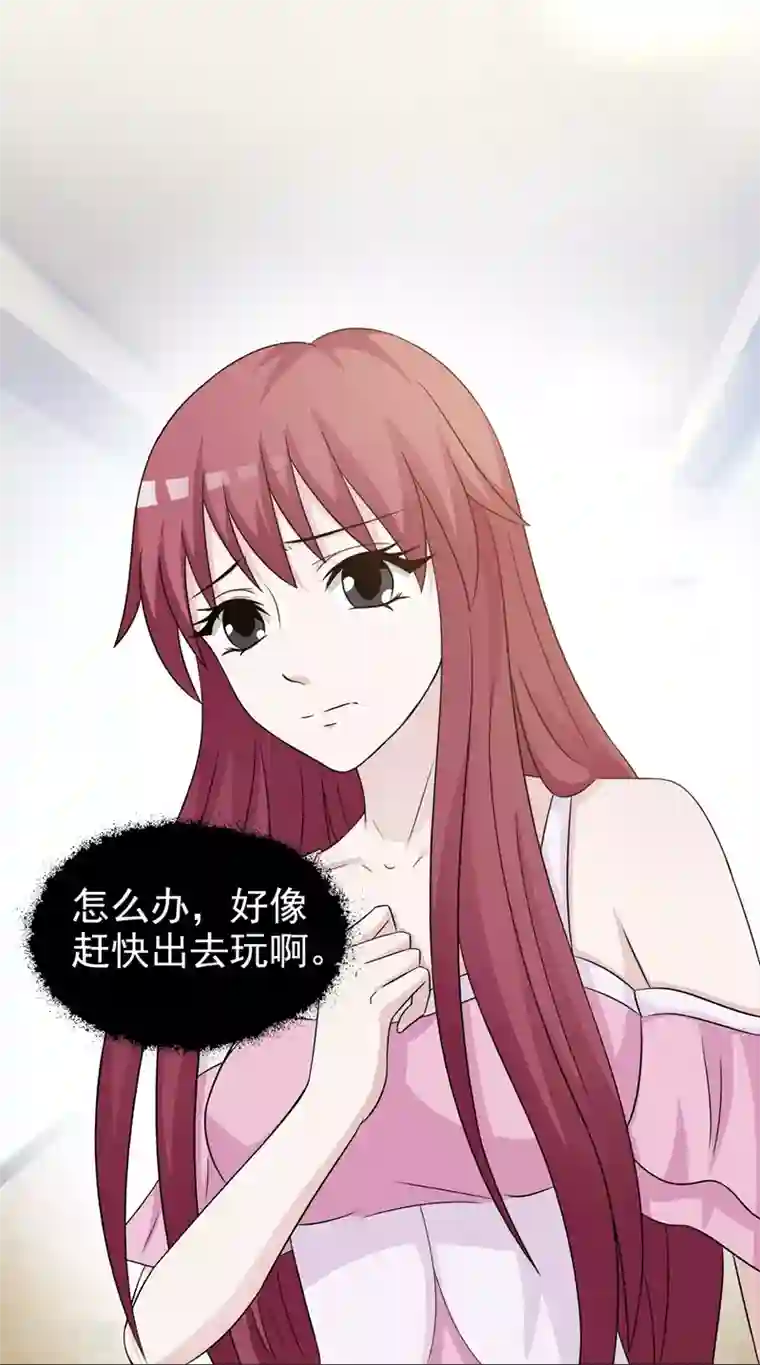 女神的转身诱惑之替身千金第25话