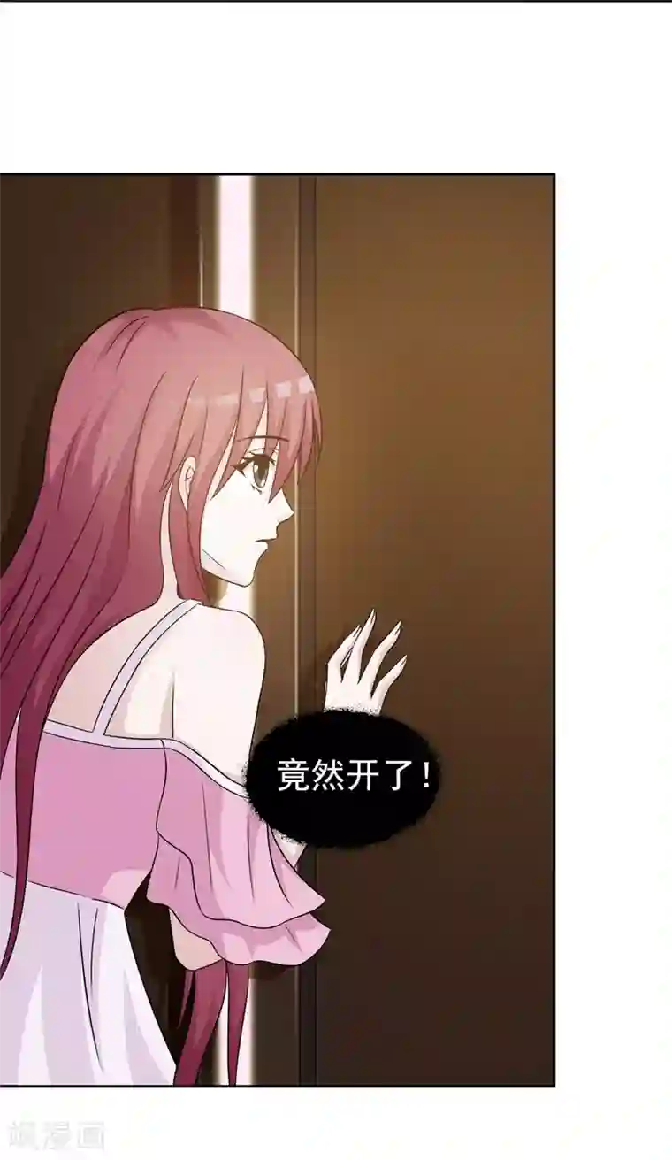 女神的转身诱惑之替身千金第25话