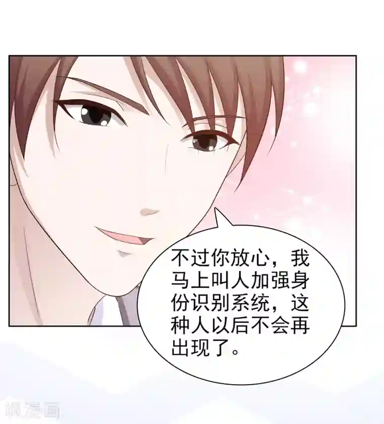 女神的转身诱惑之替身千金第26话