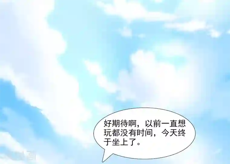 女神的转身诱惑之替身千金第26话