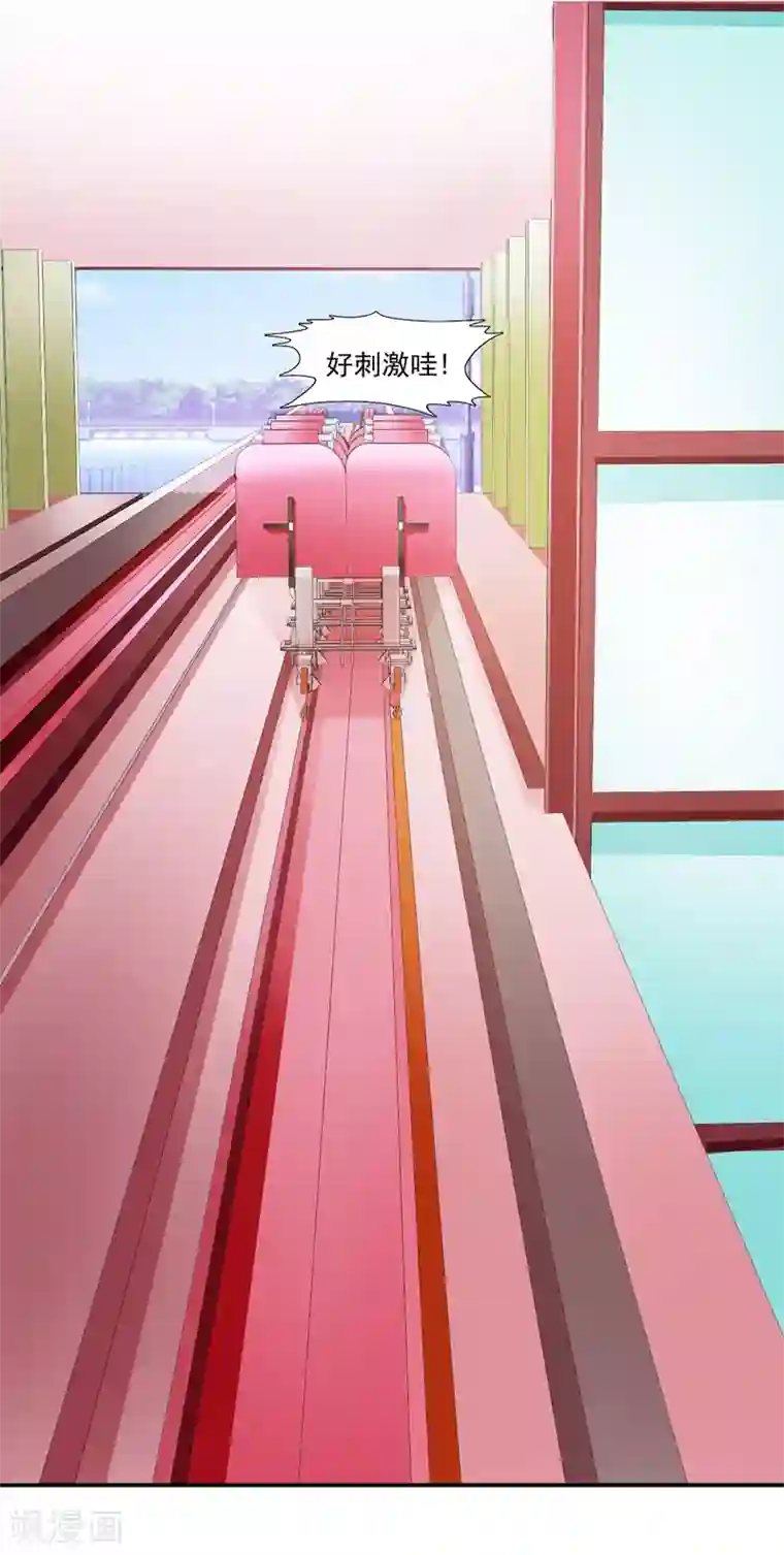 女神的转身诱惑之替身千金第26话