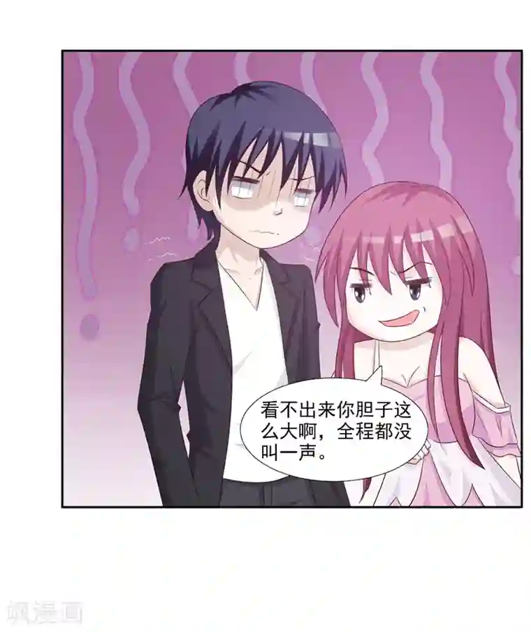 女神的转身诱惑之替身千金第26话