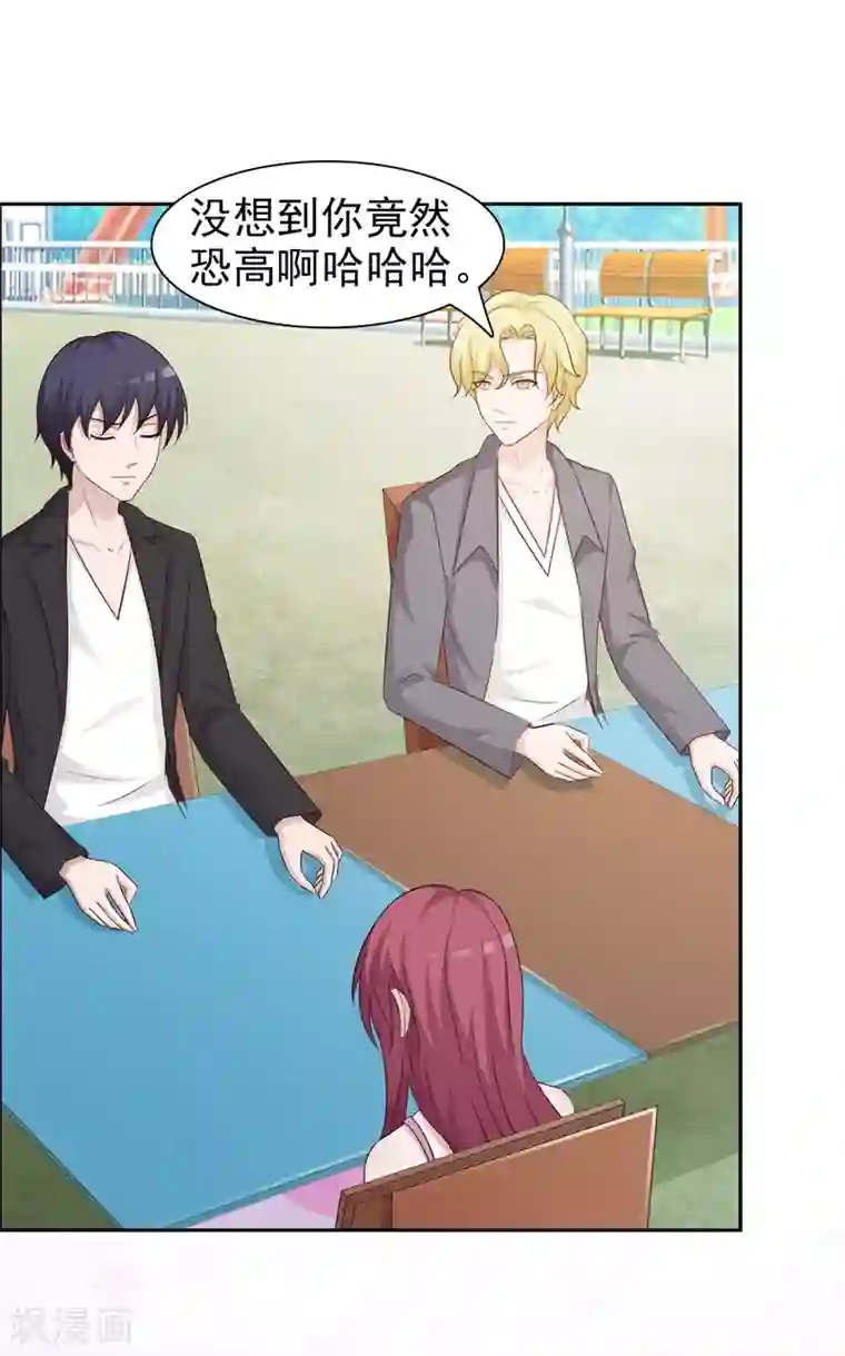 女神的转身诱惑之替身千金第26话