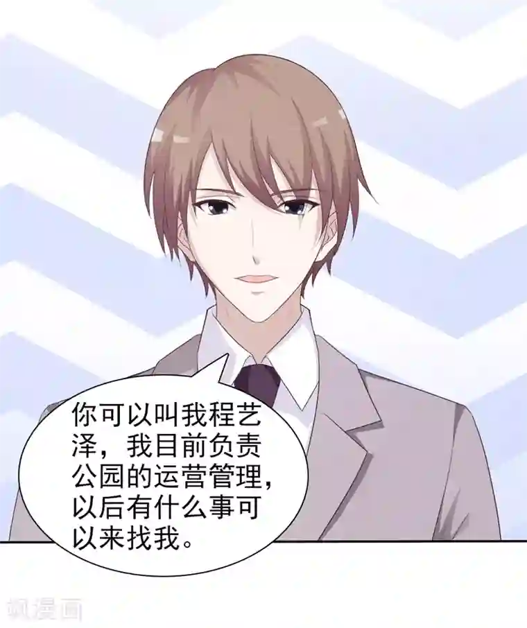 女神的转身诱惑之替身千金第26话