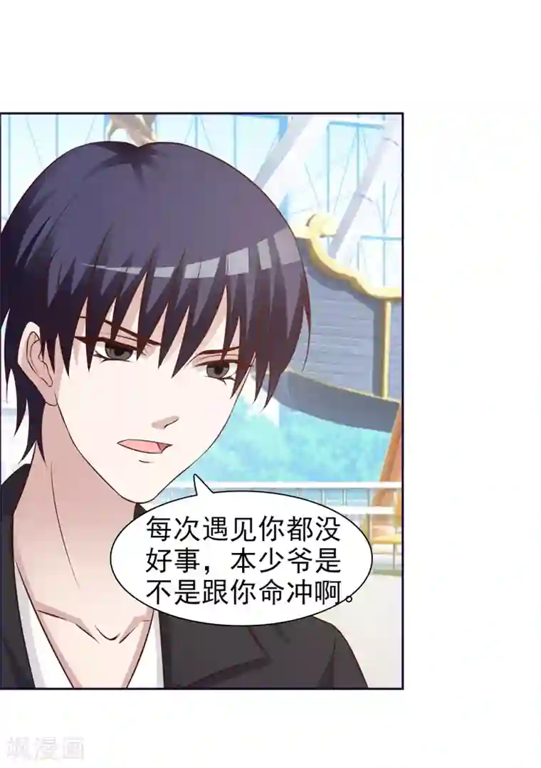 女神的转身诱惑之替身千金第26话