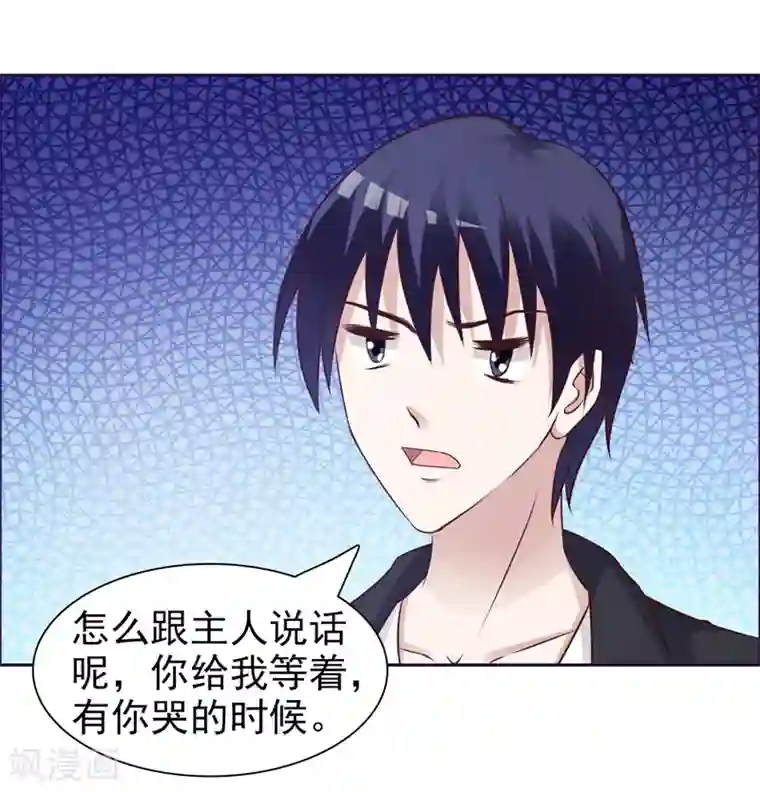 女神的转身诱惑之替身千金第26话