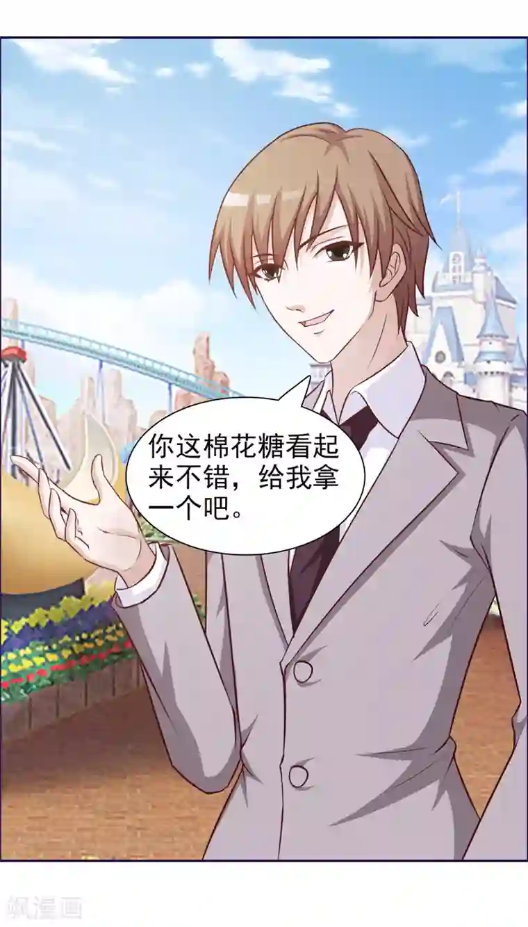 女神的转身诱惑之替身千金第26话