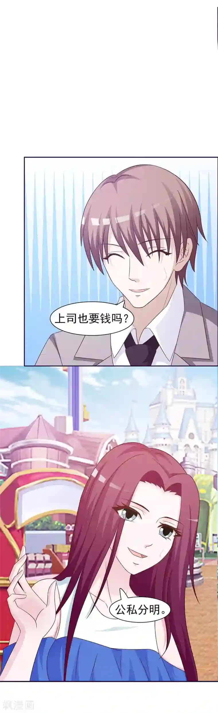 女神的转身诱惑之替身千金第26话