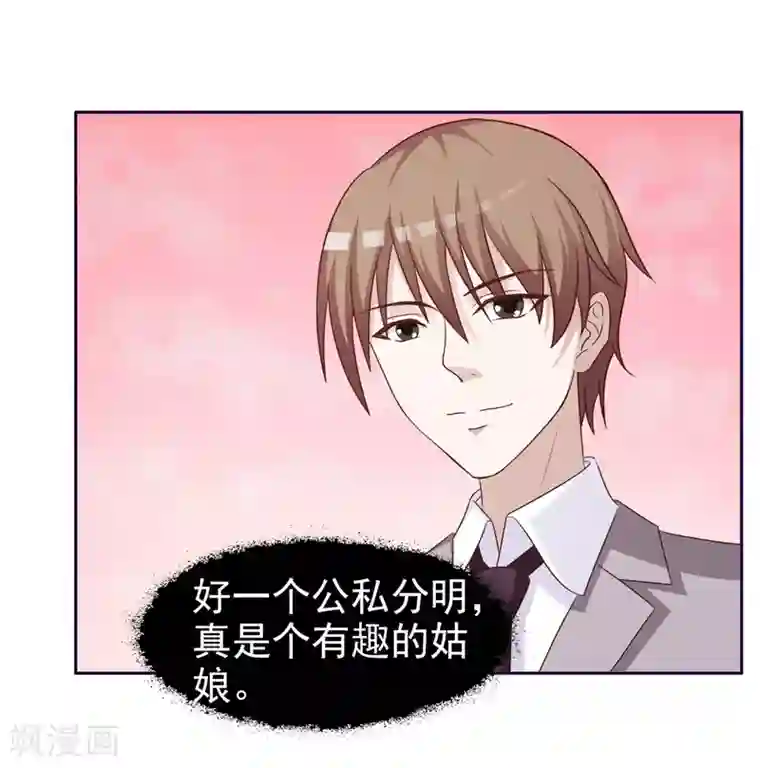 女神的转身诱惑之替身千金第26话