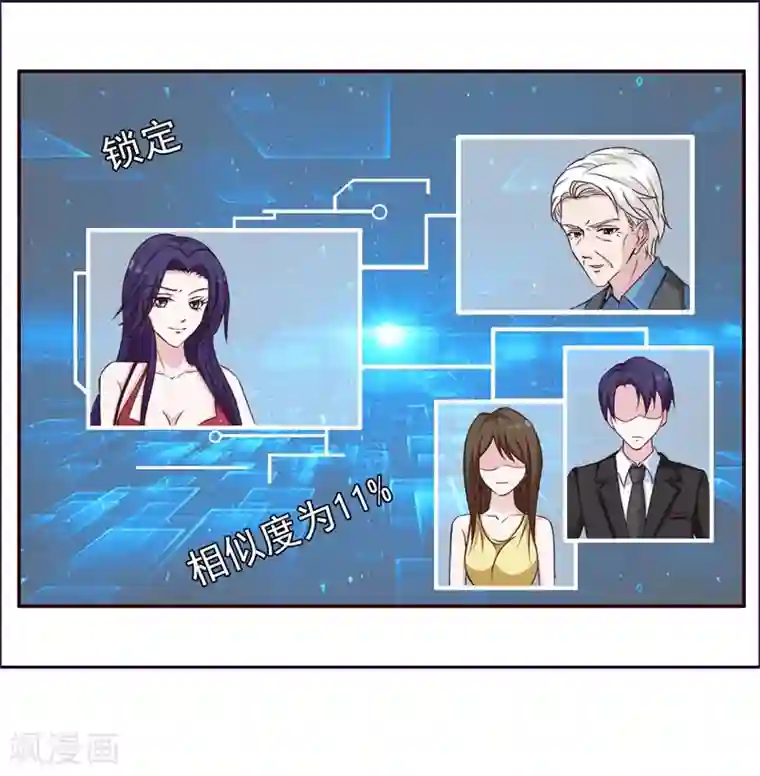 女神的转身诱惑之替身千金第26话