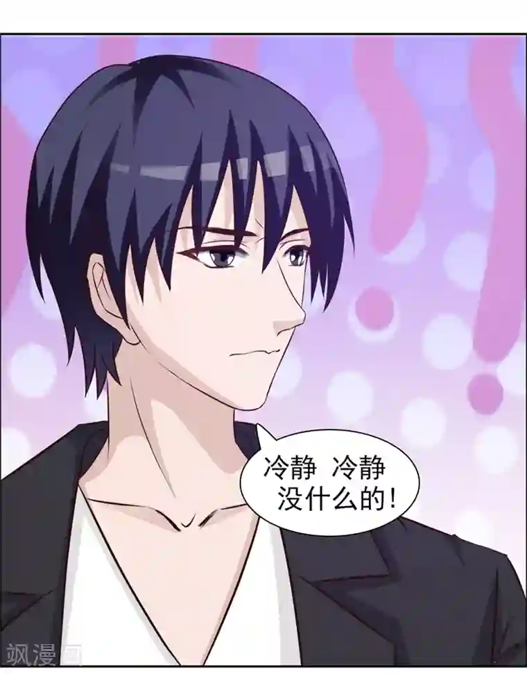 女神的转身诱惑之替身千金第26话