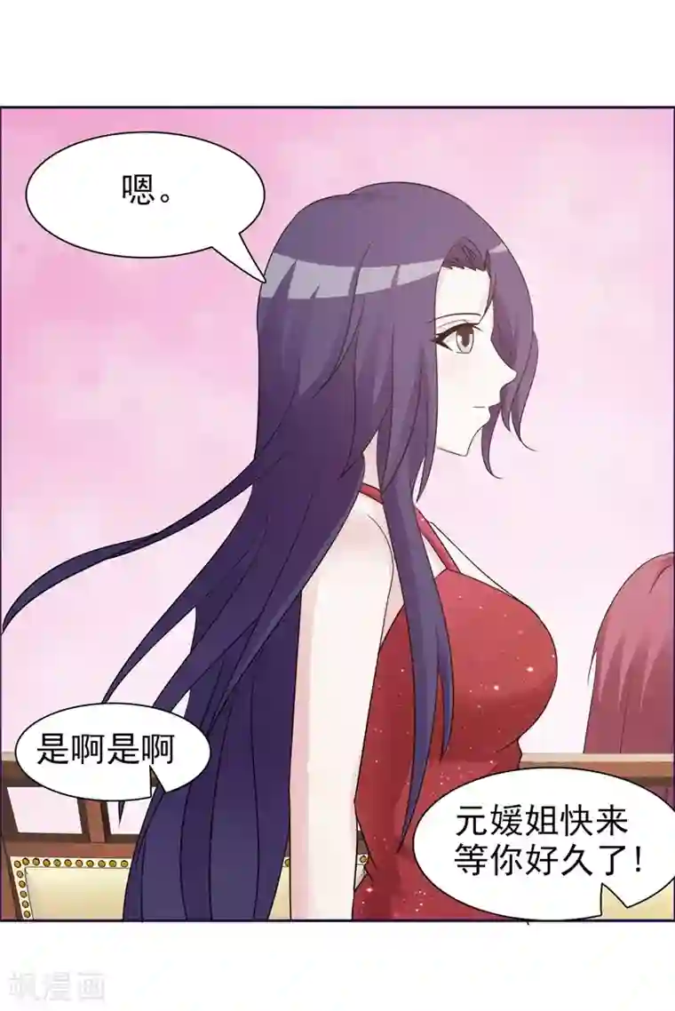 女神的转身诱惑之替身千金第27话