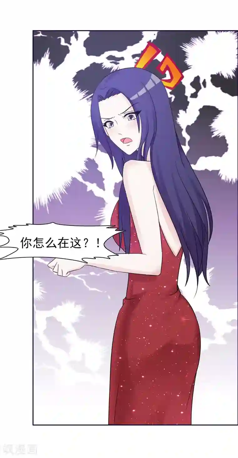 女神的转身诱惑之替身千金第27话