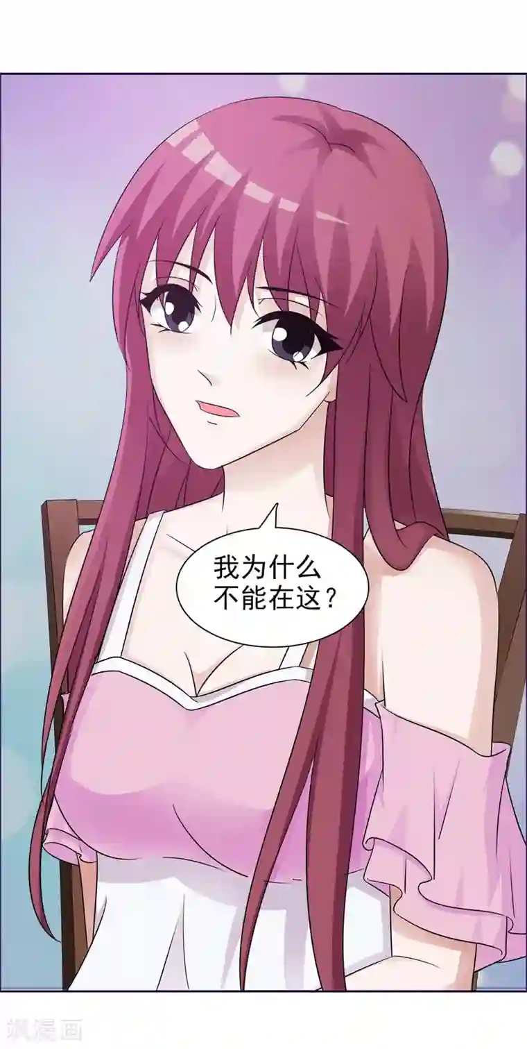 女神的转身诱惑之替身千金第27话