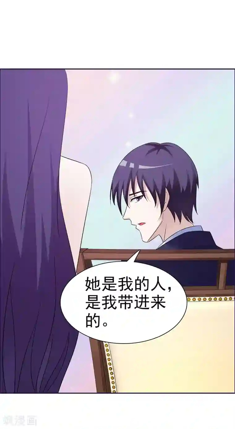 女神的转身诱惑之替身千金第27话