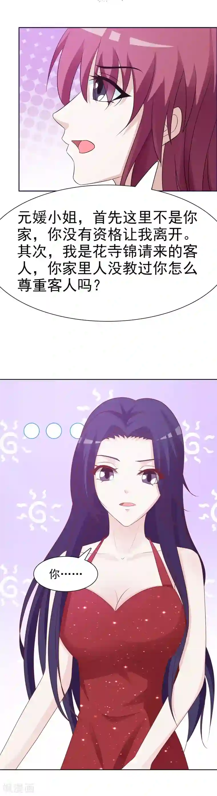 女神的转身诱惑之替身千金第27话