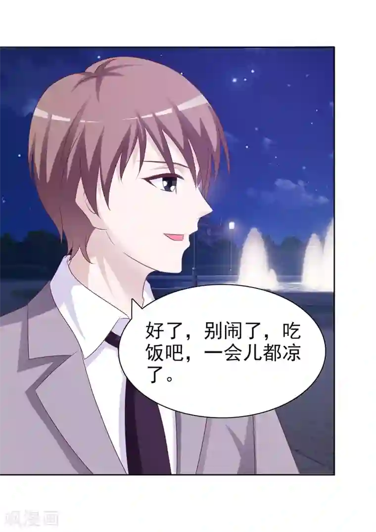 女神的转身诱惑之替身千金第27话