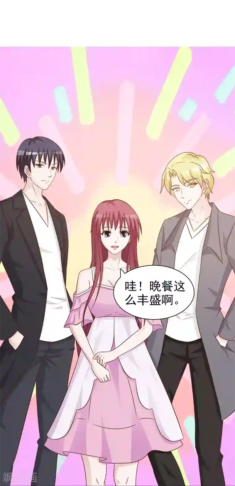 女神的转身诱惑之替身千金第27话