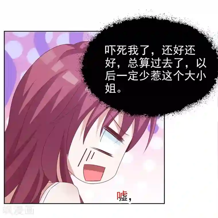 女神的转身诱惑之替身千金第27话