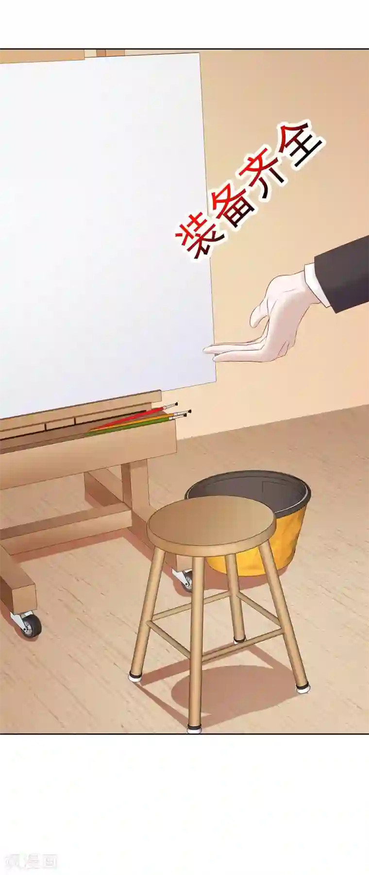 女神的转身诱惑之替身千金第27话