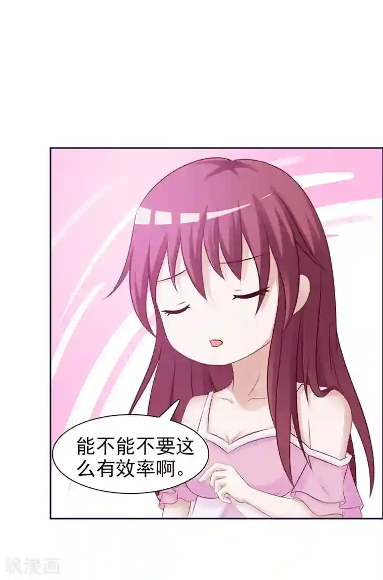 女神的转身诱惑之替身千金第27话