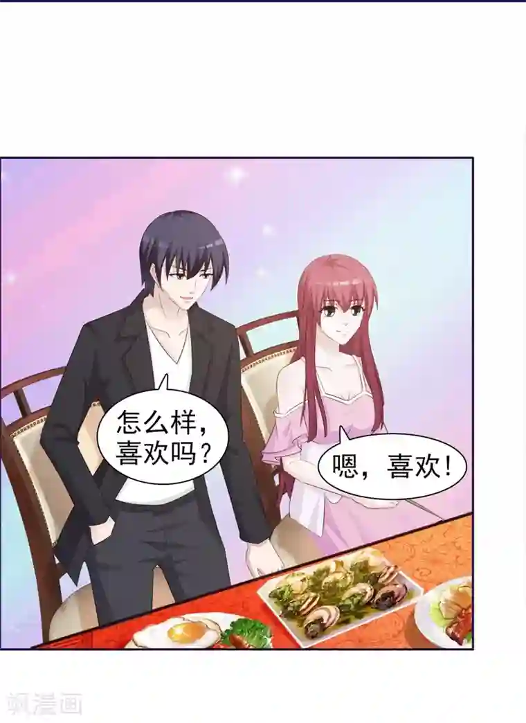 女神的转身诱惑之替身千金第27话