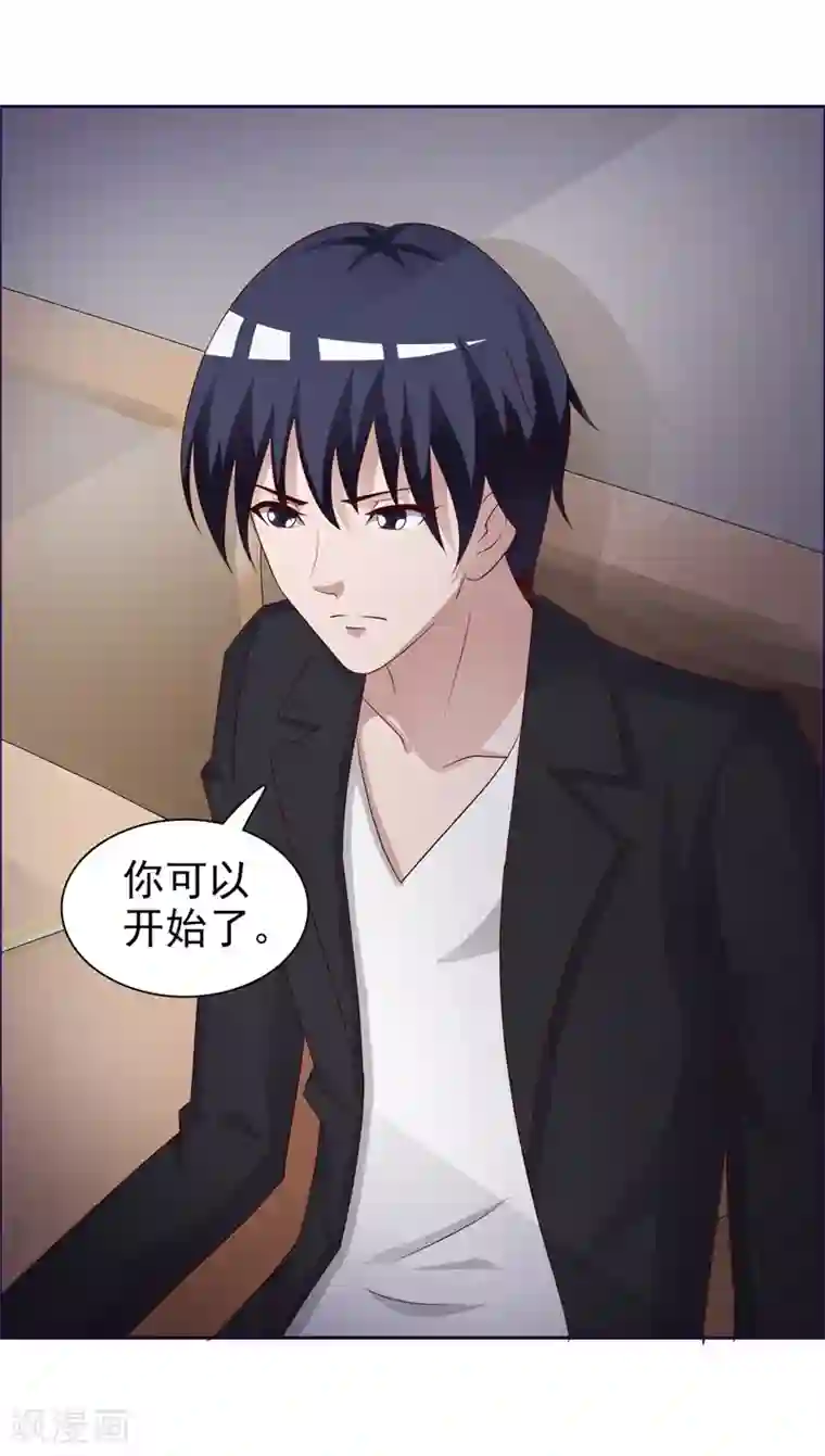 女神的转身诱惑之替身千金第27话