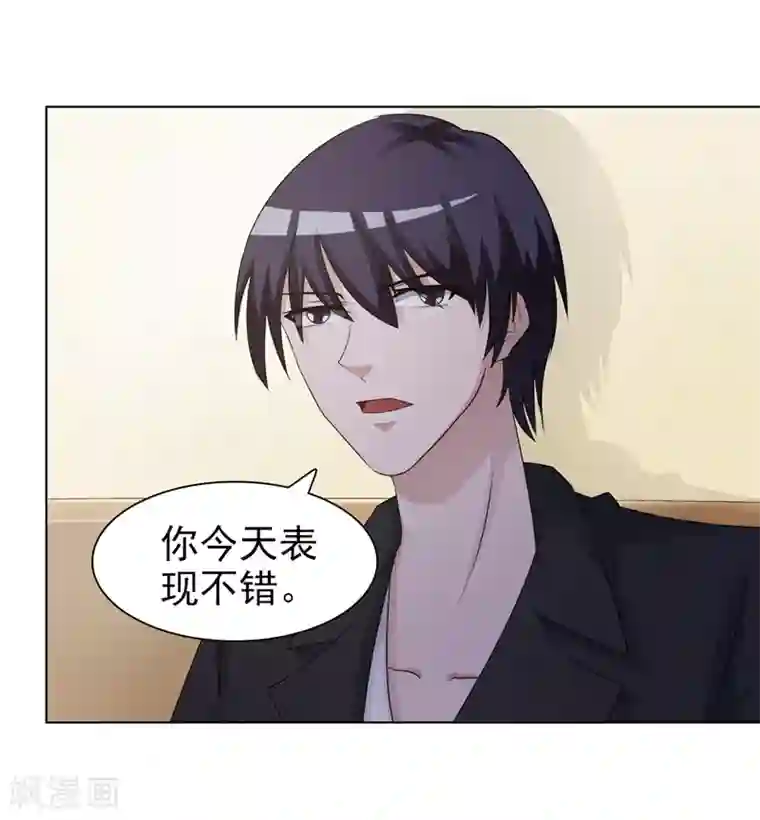 女神的转身诱惑之替身千金第27话