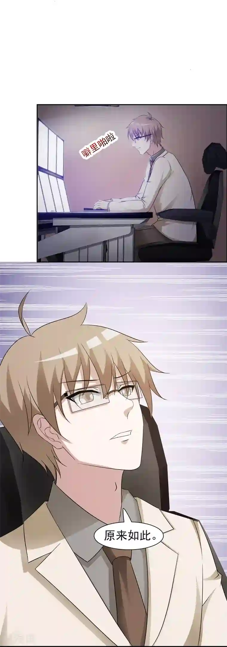 女神的转身诱惑之替身千金第27话