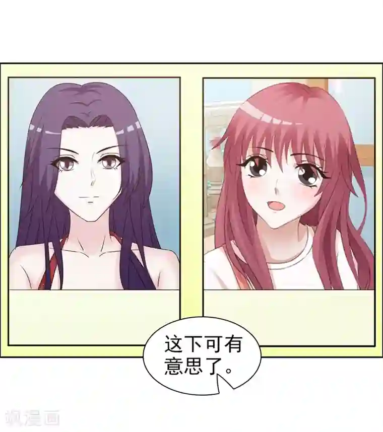 女神的转身诱惑之替身千金第27话